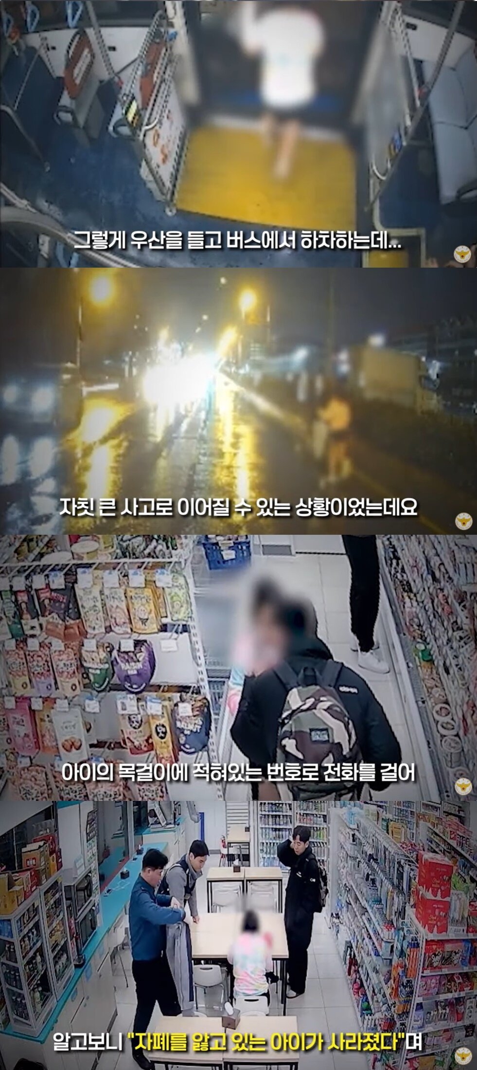 본문 이미지 - (경찰청 유튜브 갈무리)