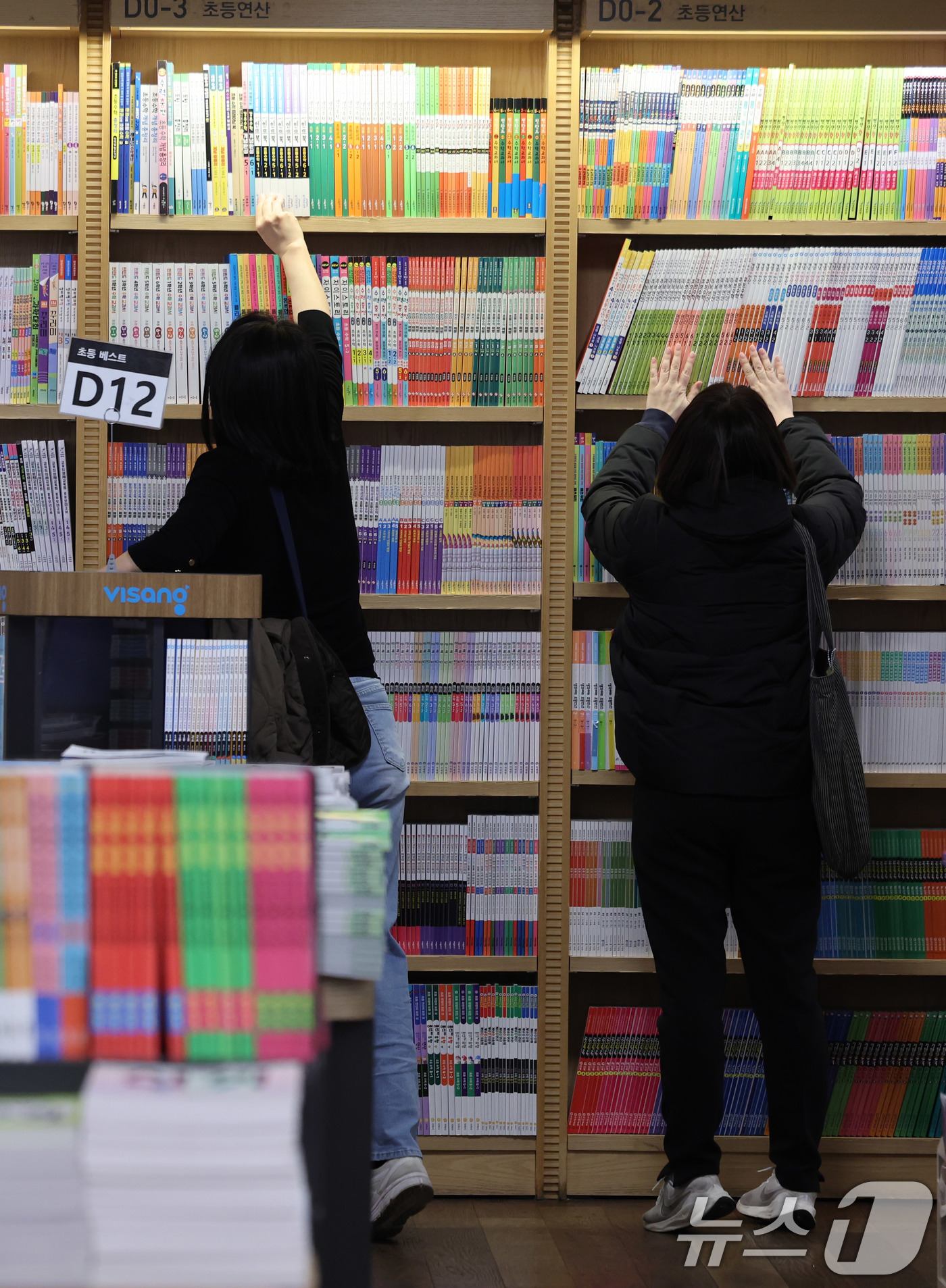 (서울=뉴스1) 박지혜 기자 = 가계 소비의 ‘최후의 보루’로 불리는 교육비 지출마저 흔들리고 있다. 12일 서울의 한 대형서점에서 학부모들이 학습서를 둘러보고 있다.소비심리 위축 …