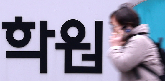 사교육비 줄었지만 고소득층 지출은 여전…양극화 고착화 지적