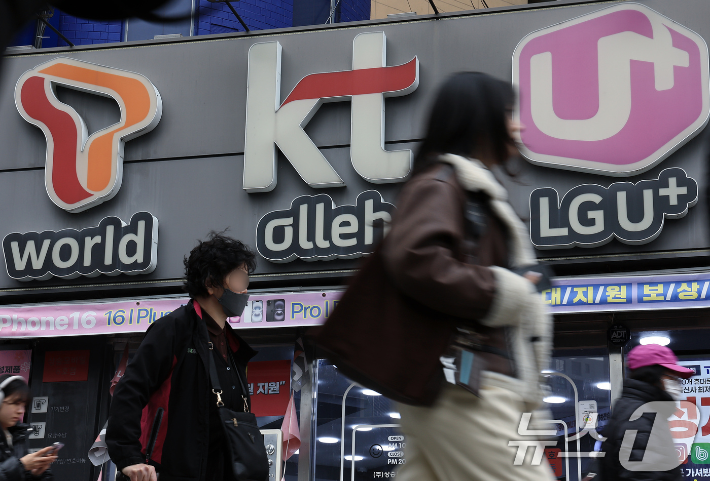 (서울=뉴스1) 박정호 기자 = 이동통신 3사가 담합한 혐의로 과징금 1140억 원을 부과받은 12일 서울의 한 휴대폰 매장 앞으로 시민이 지나가고 있다.공정거래위원회는 '독점규제 …