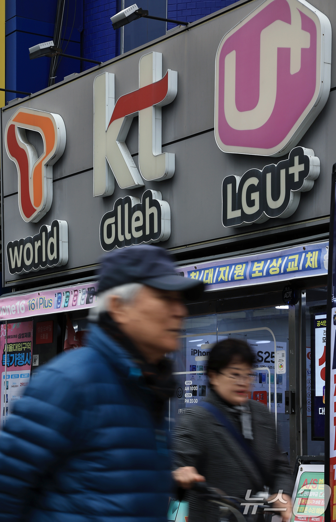 (서울=뉴스1) 박정호 기자 = 이동통신 3사가 담합한 혐의로 과징금 1140억 원을 부과받은 12일 서울의 한 휴대폰 매장 앞으로 시민이 지나가고 있다.공정거래위원회는 '독점규제 …