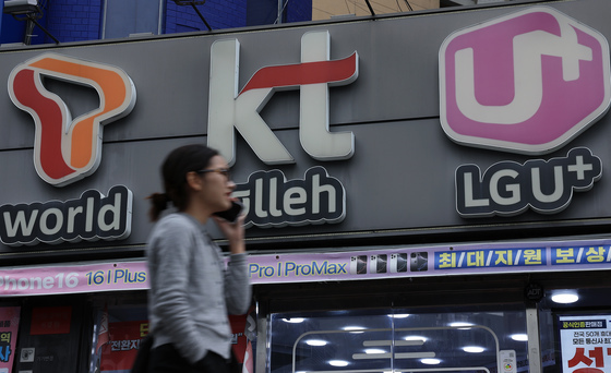 [기자의 눈] 통신(通信)에 신(信)이 없다…모래성 쌓는 이통사