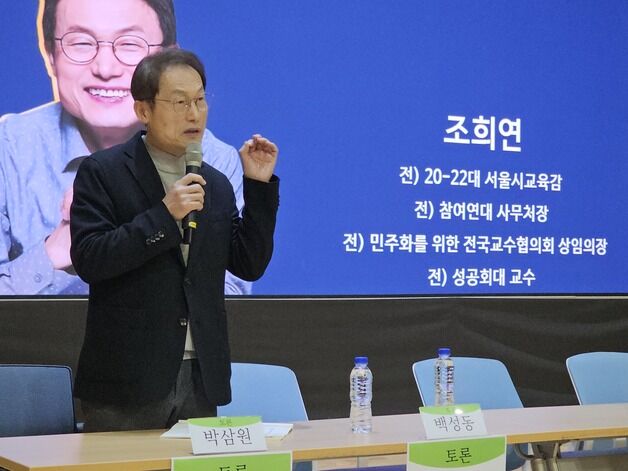 조희연 전 교육감 "사면 복권해준 李대통령과 새 정부에 감사"