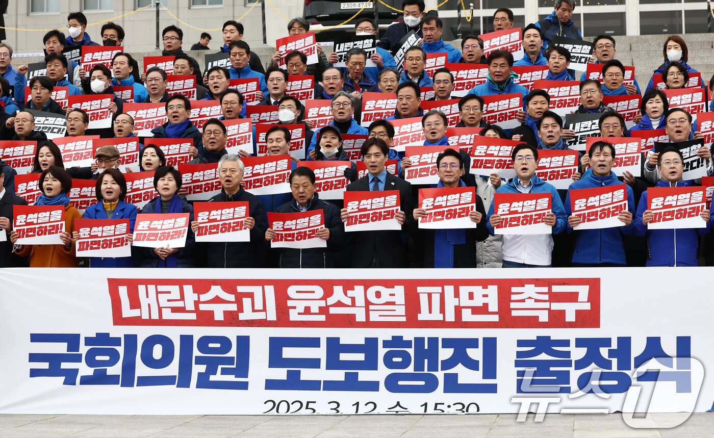 본문 이미지 - 더불어민주당 박찬대 원내대표를 비롯한 의원들이 12일 오후 서울 여의도 국회 본청 앞에서 열린 내란수괴 윤석열 파면 촉구 국회의원 도보행진 출정식에서 구호를 외치고 있다. 2025.3.12/뉴스1 ⓒ News1 김민지 기자