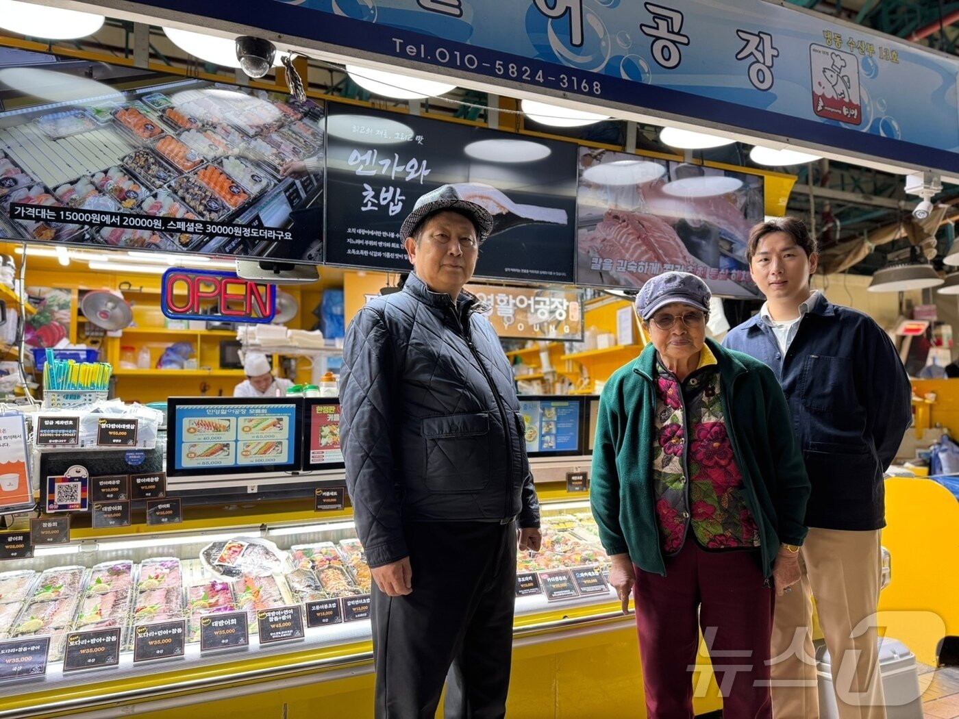 본문 이미지 - 12일 인천시 중구 인천종합어시장&#40;연안부두어시장&#41; 민영활어어시장 앞에서 &#40;왼쪽부터&#41; 이민규, 김귀이, 이한얼 씨가 인터뷰 후 사진 촬영을 하고 있다.2024.3.12/뉴스1 ⓒ News1 박소영 기자