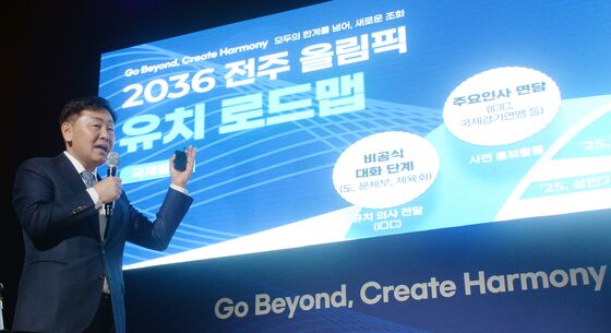 2036 전주 올림픽 유치 로드맵 설명하는 김관영 도지사