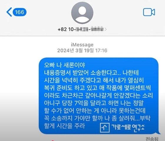 본문 이미지 - &#40;&#39;가로세로연구소&#39; 갈무리&#41;