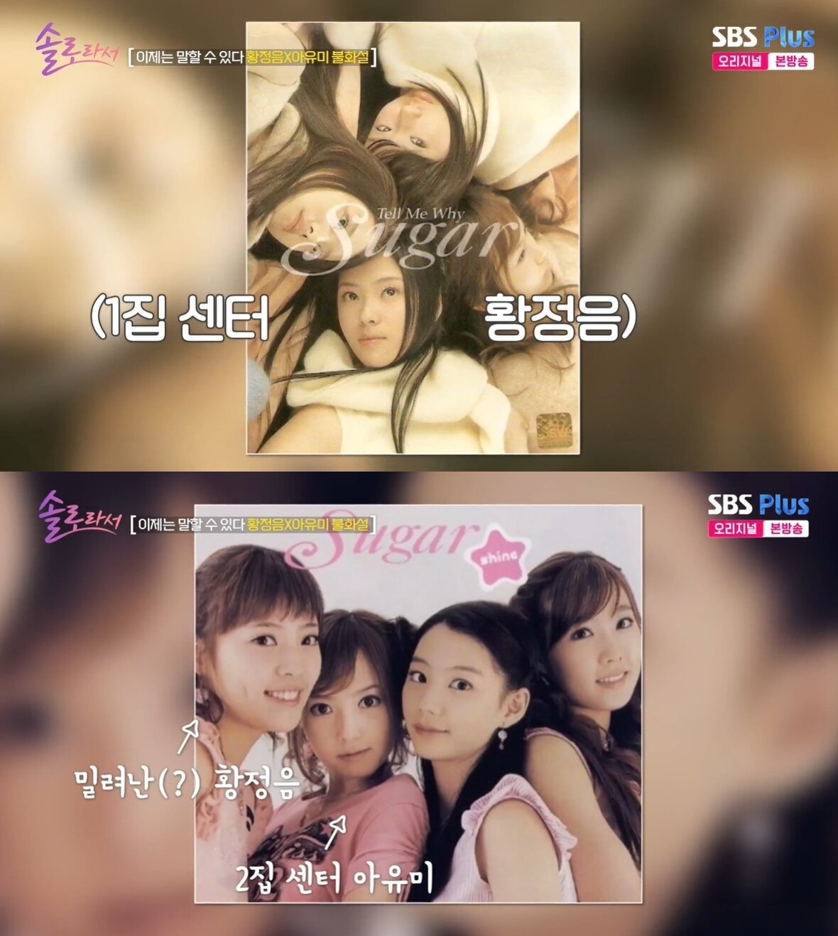 본문 이미지 - (SBS Plus '솔로라서')