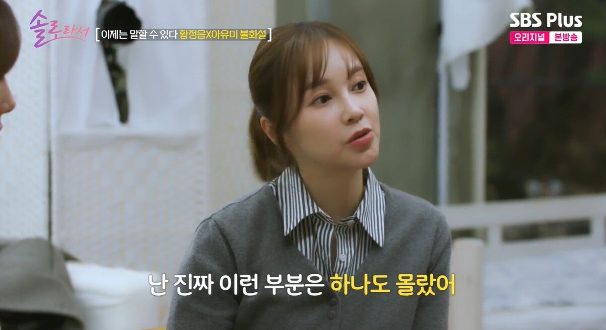 본문 이미지 - (SBS Plus '솔로라서')