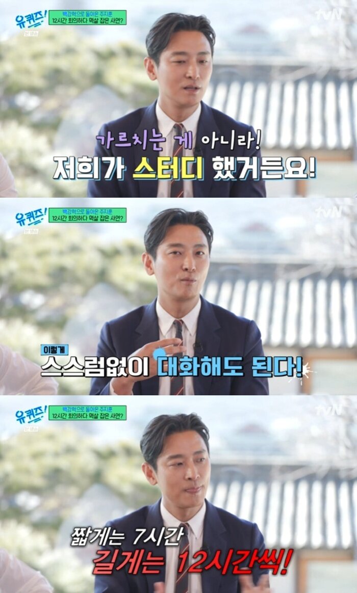 본문 이미지 - tvN '유 퀴즈 온 더 블럭' 캡처