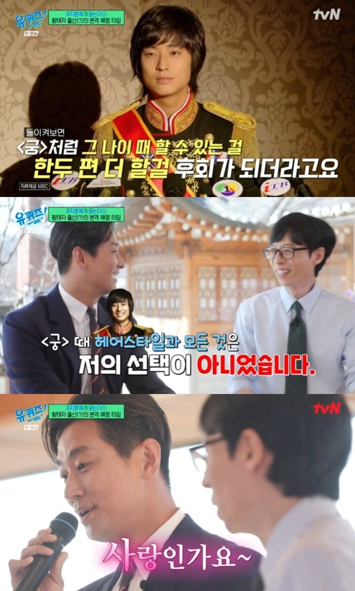 본문 이미지 - tvN '유 퀴즈 온 더 블럭' 캡처