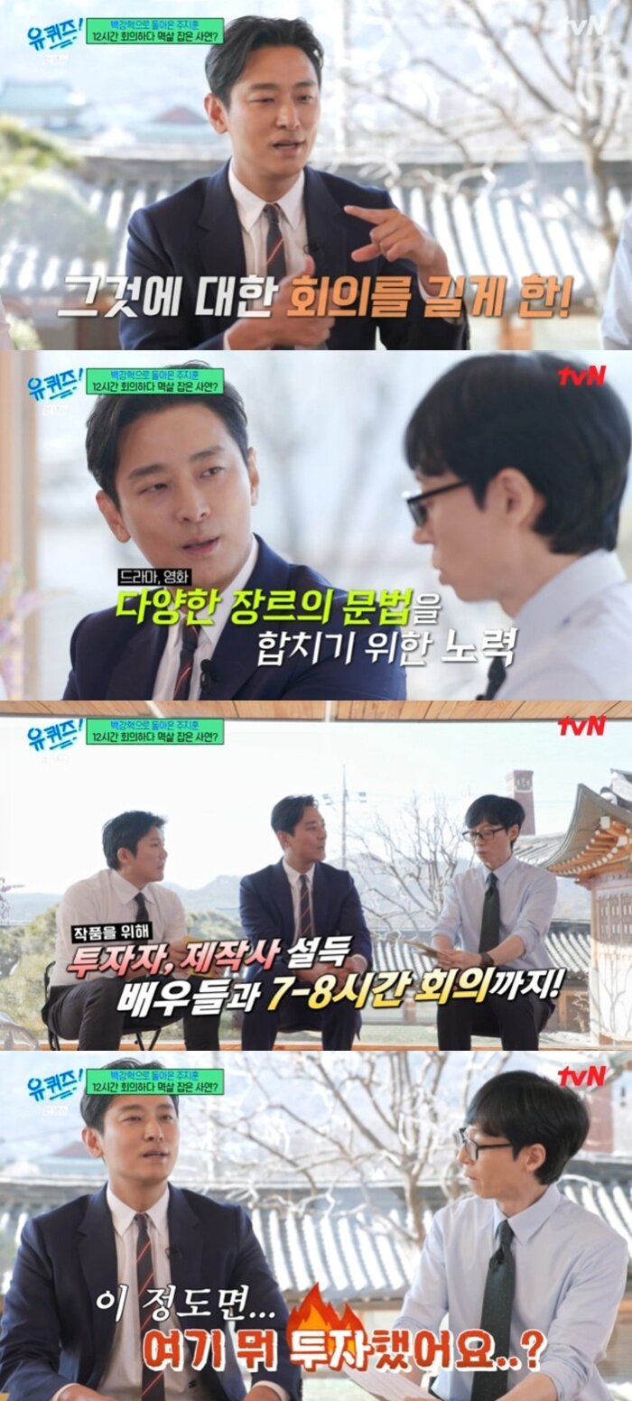 본문 이미지 - tvN '유 퀴즈 온 더 블럭' 캡처