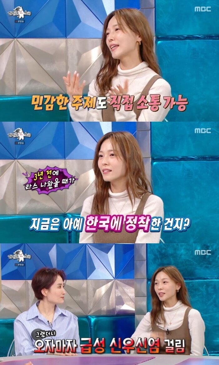 본문 이미지 - MBC '라디오스타' 캡처