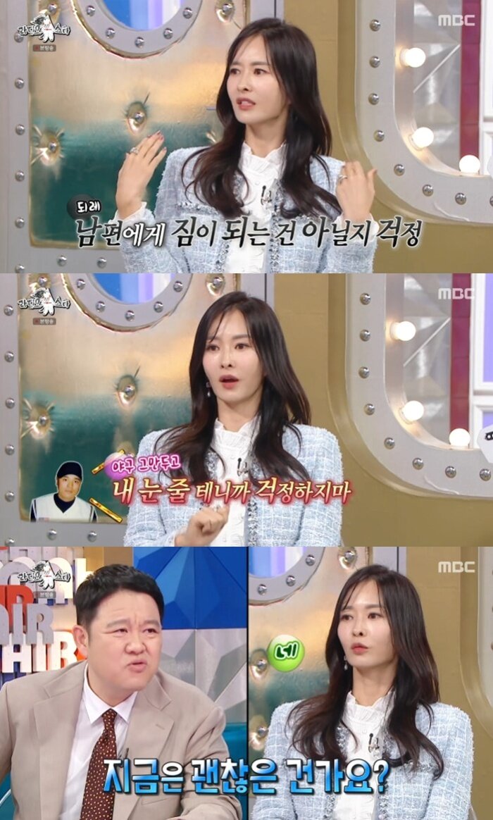 본문 이미지 - MBC '라디오스타' 캡처