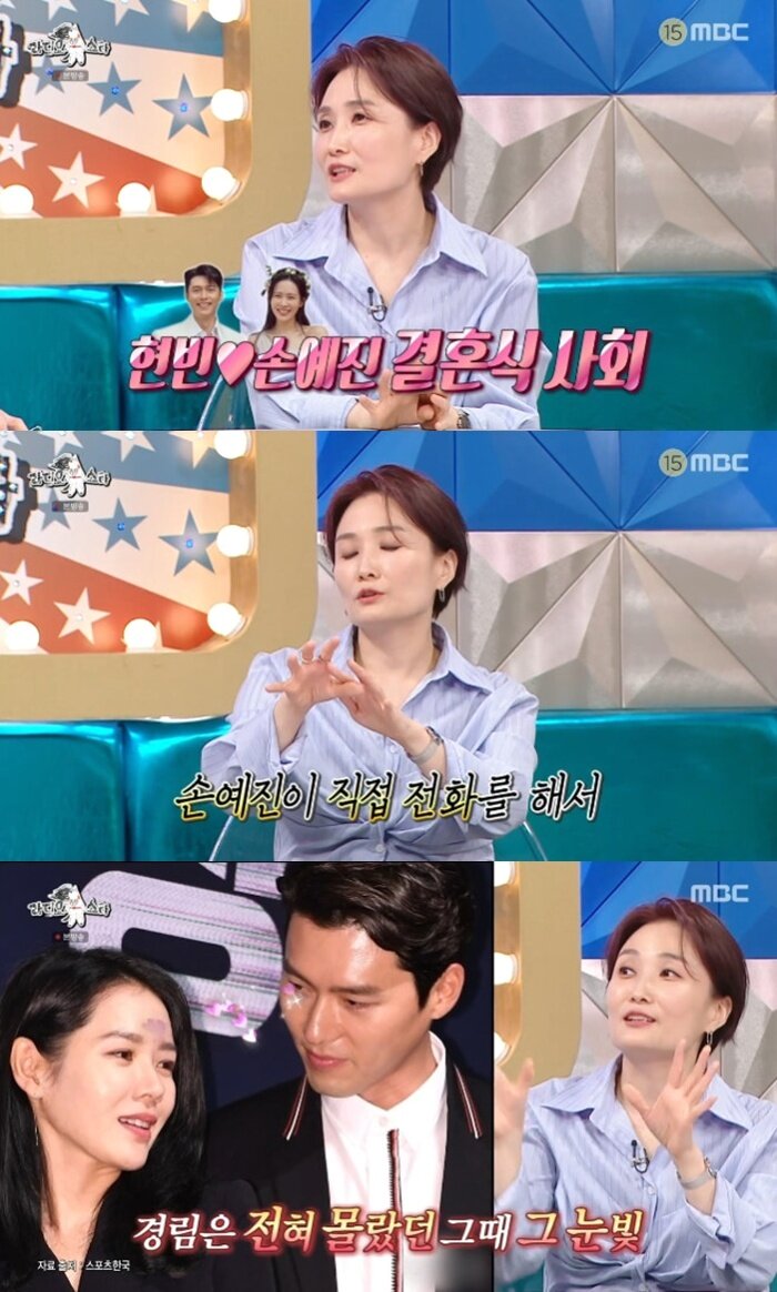 본문 이미지 - MBC '라디오스타' 캡처