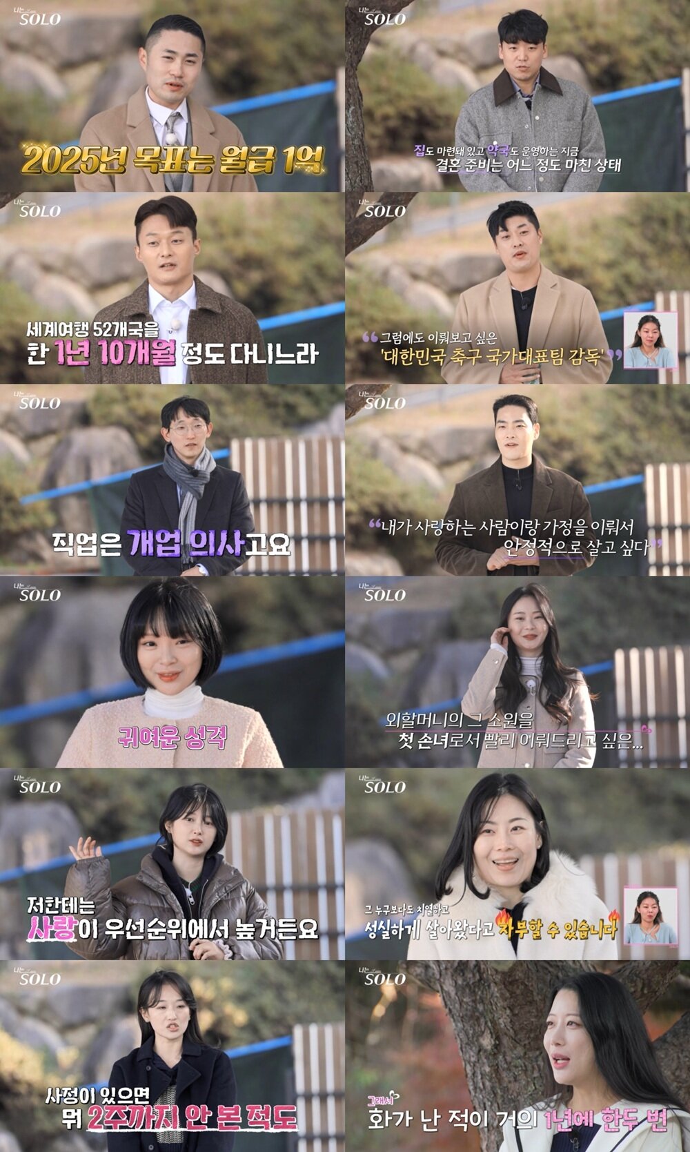 본문 이미지 - SBS플러스, ENA 나는 솔로