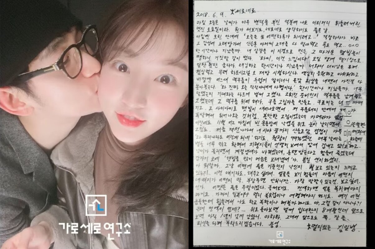 본문 이미지 - 김수현이 군인 시절 김새론에게 쓴 편지. &#40;&#39;가로세로연구소&#39;&#41;