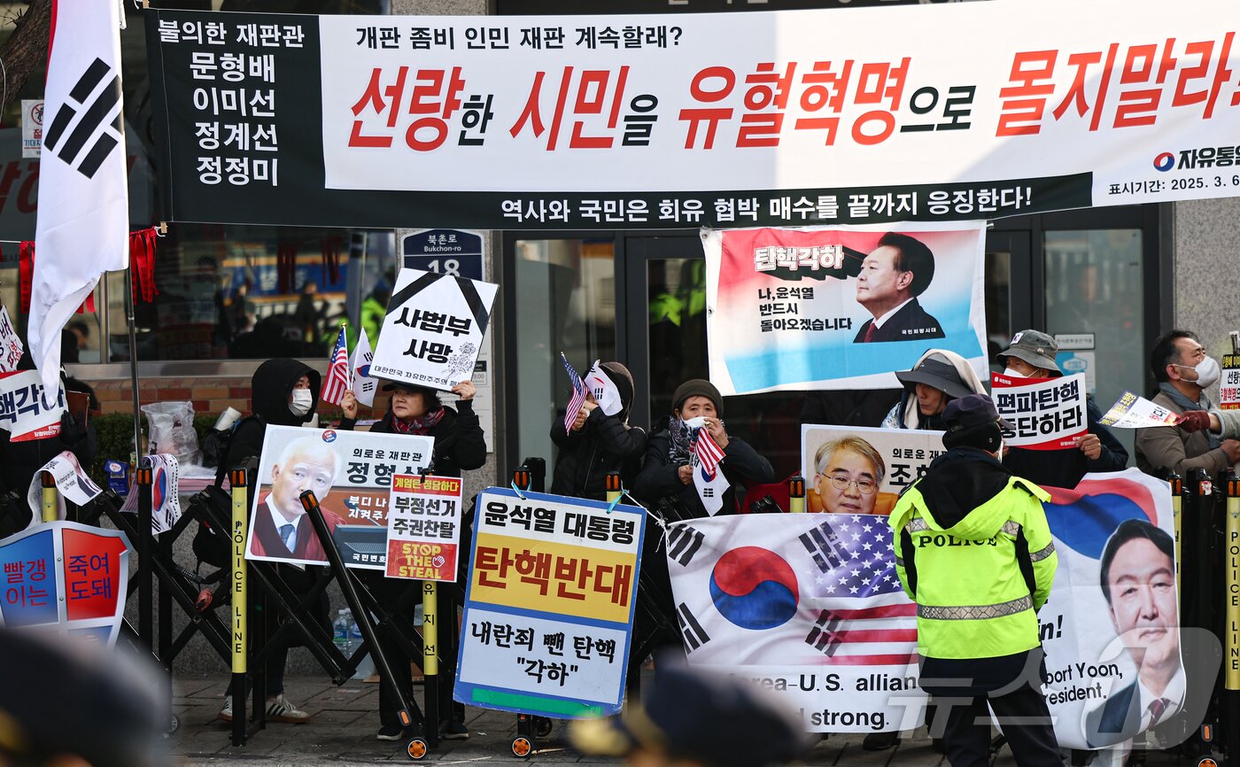 본문 이미지 - 13일 서울 종로구 헌법재판소 앞에서 시민들이 윤석열 대통령 탄핵 각하를 촉구하고 있다. 2025.3.13/뉴스1 ⓒ News1 김도우 기자