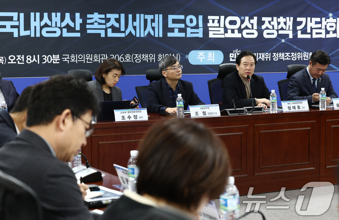 (서울=뉴스1) 김민지 기자 = 기획재정위원회 정태호 더불어민주당 간사가 13일 오전 서울 여의도 국회 의원회관에서 열린 전략산업 국내생산 촉진세제 도입 필요성 정책 간담회에서 인 …