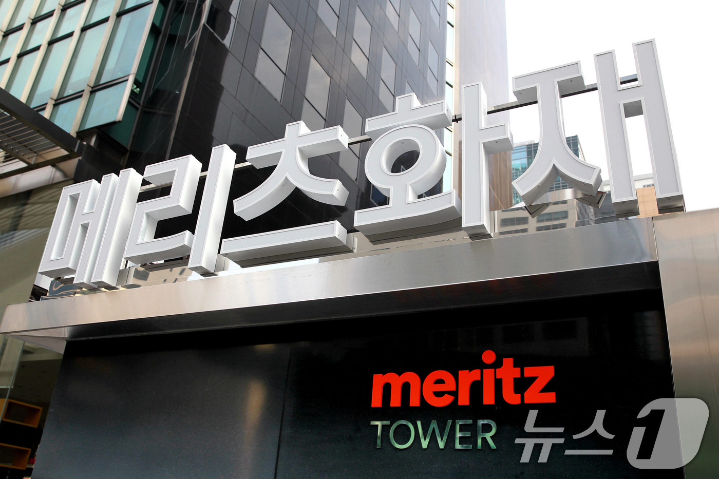 (서울=뉴스1) = 메리츠화재가 노조의 완강한 반대에 가로막혀 MG손해보험 인수를 포기하기로 했다.메리츠화재는 13일 MG손보 매각 관련 우선협상대상자 지위를 반납한다고 공시했다. …