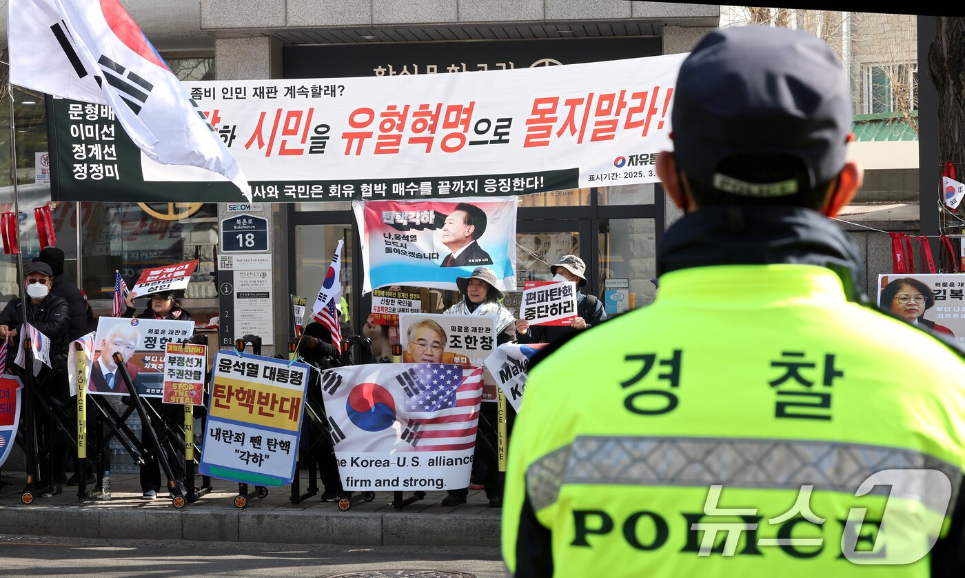 본문 이미지 - 최재해 감사원장 및 이창수 중앙지검장 등 검사 3인에 대 탄핵심판이 열린 13일 오전 서울 종로구 헌법재판소 앞에서 탄핵 반대 시위가 열리고 있다. &#40;공동취재&#41; 2025.3.13/뉴스1 ⓒ News1 김도우 기자