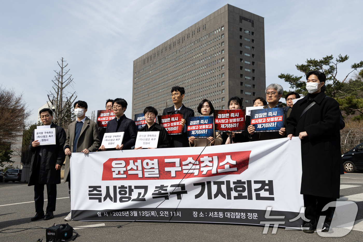 (서울=뉴스1) 이승배 기자 = 13일 오전 서울 서초구 서울중앙지방검찰청 앞에서 열린 윤석열 대통령 구속 취소 관련 즉시·보통 항고 촉구 기자회견에서 서지현 전 검사가 발언하고 …