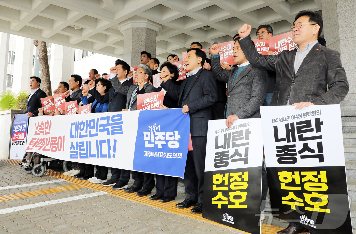 (제주=뉴스1) 오미란 기자 = 더불어민주당 소속 제주특별자치도의회 의원들이 13일 오후 도의회 의사당 앞에서 기자회견을 열고 헌법재판소를 향해 윤석열 대통령에 대한 신속한 파면 …