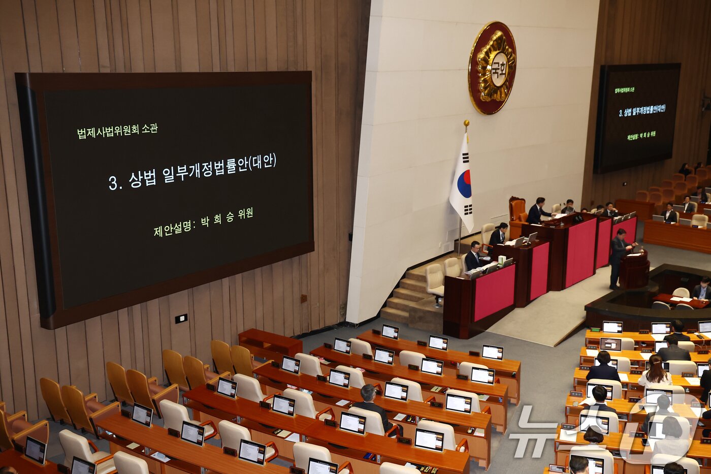 본문 이미지 - 13일 오후 서울 여의도 국회에서 열린 본회의에서 상법 일부개정법률안&#40;대안&#41;이 안건으로 상정되고 있다. 2025.3.13/뉴스1 ⓒ News1 김민지 기자