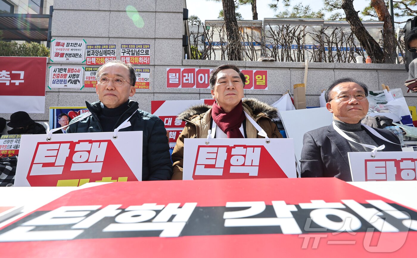 본문 이미지 - 김기현, 윤재옥, 추경호 국민의힘 의원이 13일 서울 종로구 헌법재판소 앞에서 윤석열 대통령 탄핵 각하 촉구 릴레이 시위를 하고 있다. 2025.3.13/뉴스1 ⓒ News1 김도우 기자