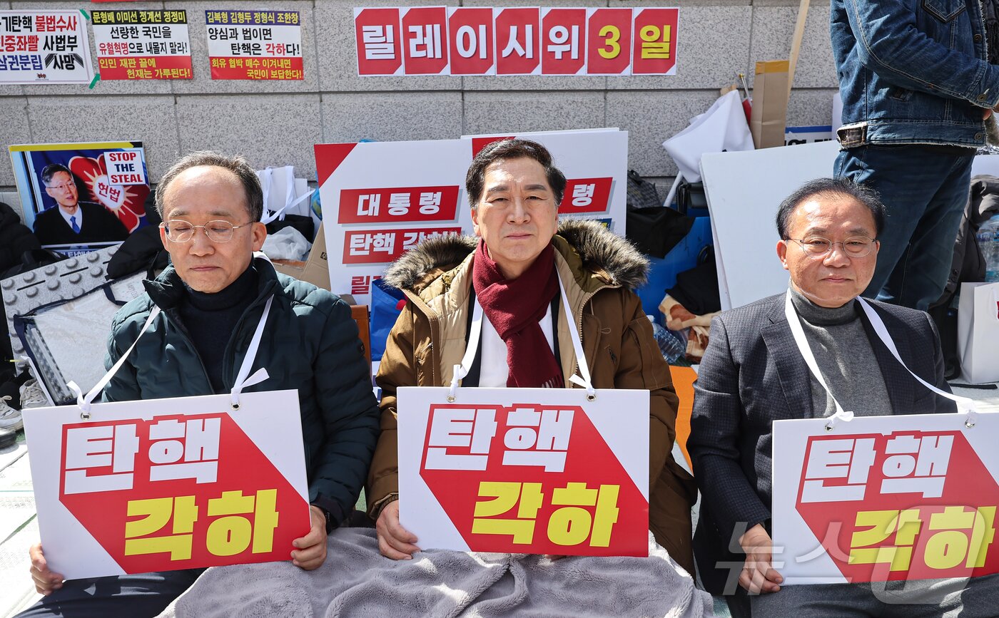 본문 이미지 - 김기현, 윤재옥, 추경호 국민의힘 의원이 13일 서울 종로구 헌법재판소 앞에서 윤석열 대통령 탄핵 각하 촉구 릴레이 시위를 하고 있다. 2025.3.13/뉴스1 ⓒ News1 김도우 기자