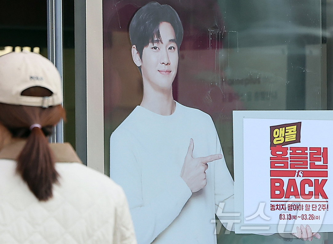 (서울=뉴스1) 김진환 기자 = 고(故) 김새론이 미성년일 때부터 교제했다는 의혹을 받는 배우 김수현에 대한 비난 여론이 확산하면서 김수현을 광고 모델로 기용한 기업들은 난감한 상 …