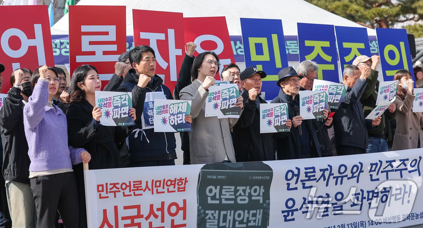 본문 이미지 - 민주언론시민연합 회원들이 13일 서울 종로구 광화문 인근 비상행동 농성장 앞에서 열린 윤석열 파면 촉구 시국선언에서 구호를 외치고 있다. 2025.3.13/뉴스1 ⓒ News1 김성진 기자