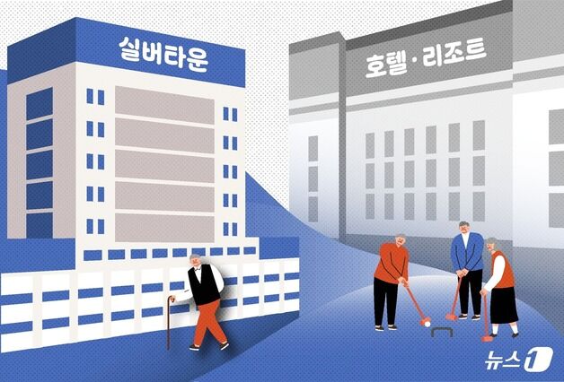 "실버타운에 남편과 입주…나를 유난히 챙겨주는 다른 할아버지 생겼어요"