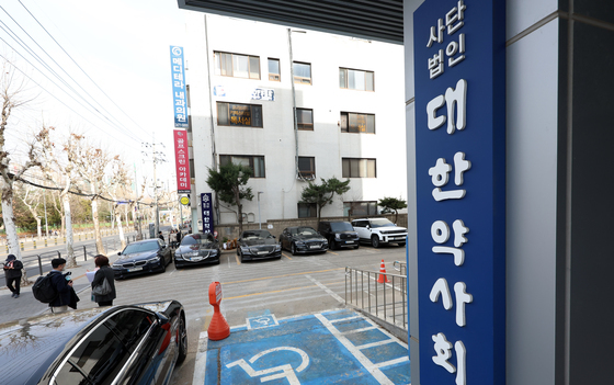 대구 북구보건소 "'창고형 약국' 현장 점검서 위법사항 확인 안 돼"