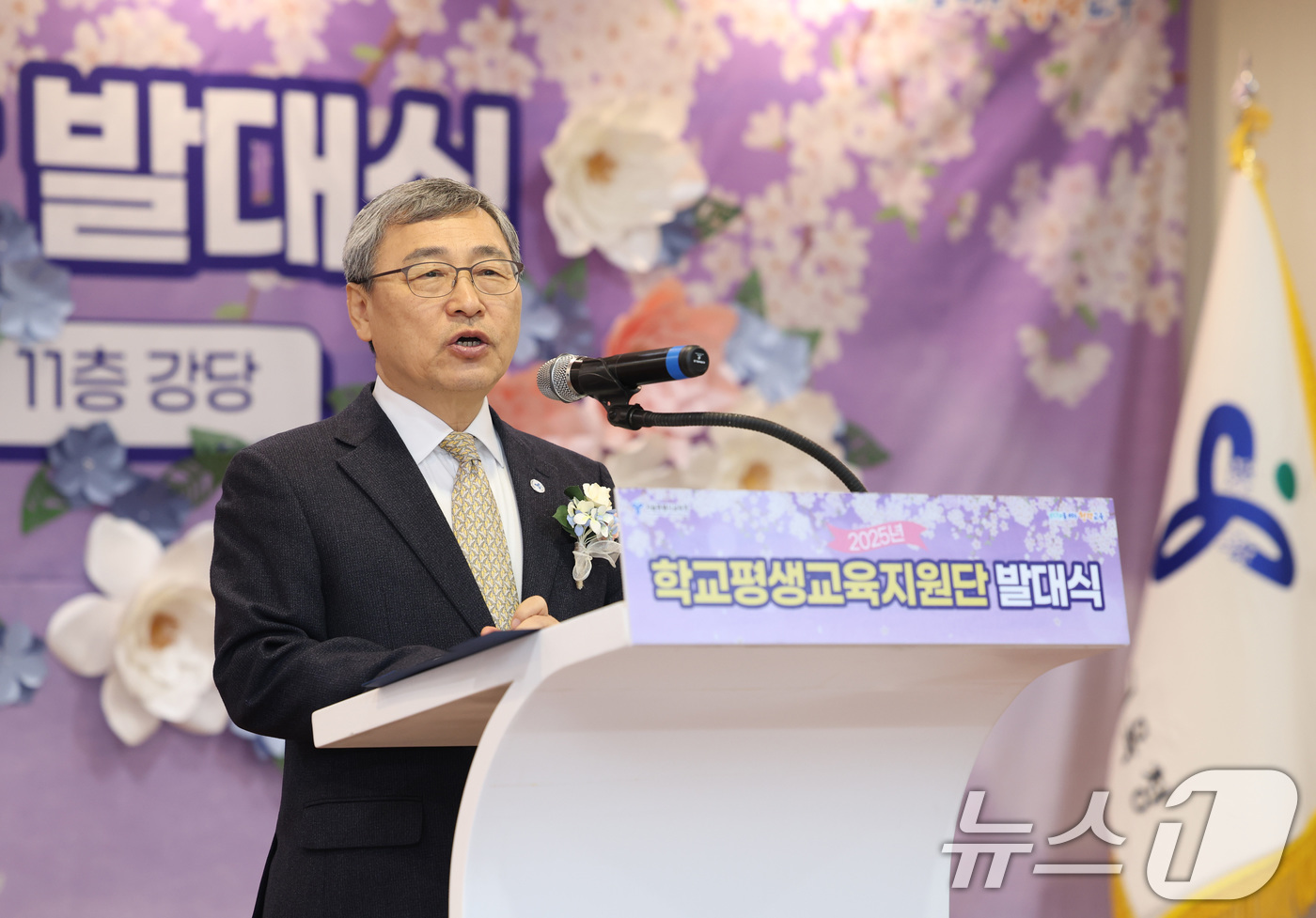 (서울=뉴스1) 이연주 기자 = 정근식 서울시교육감이 13일 서울 종로구 서울시교육청에서 열린 '2025 학교평생교육지원단' 발대식에서 인사말을 하고 있다. (서울시교육청 제공. …