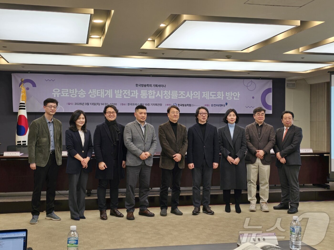 본문 이미지 - 13일 한국프레스센터에서 열린 한국방송학회 기획세미나 &#39;유료방송 생태계 발전과 통합시청률조사의 제도화 방안&#39; 참석자들이 기념사진을 촬영하고 있다. 2025.3.13/뉴스1 ⓒ News1 양새롬 기자