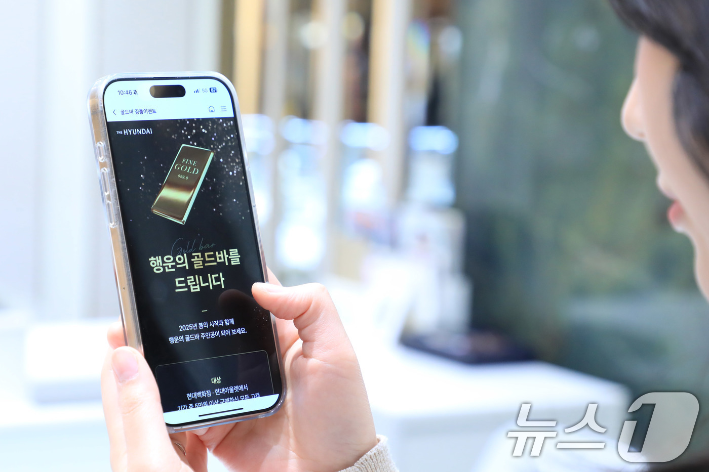 (서울=뉴스1) 이연주 기자 = 현대백화점은 지난 7일부터 진행중인 봄 맞이 골드바 경품 이벤트 참가자 수가 10만명을 돌파했다고 13일 밝혔다.서울 강남구 현대백화점 무역센터점에 …