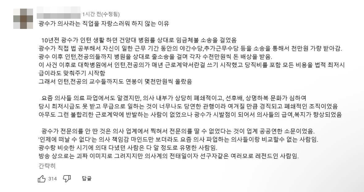 본문 이미지 - (온라인 커뮤니티 갈무리)