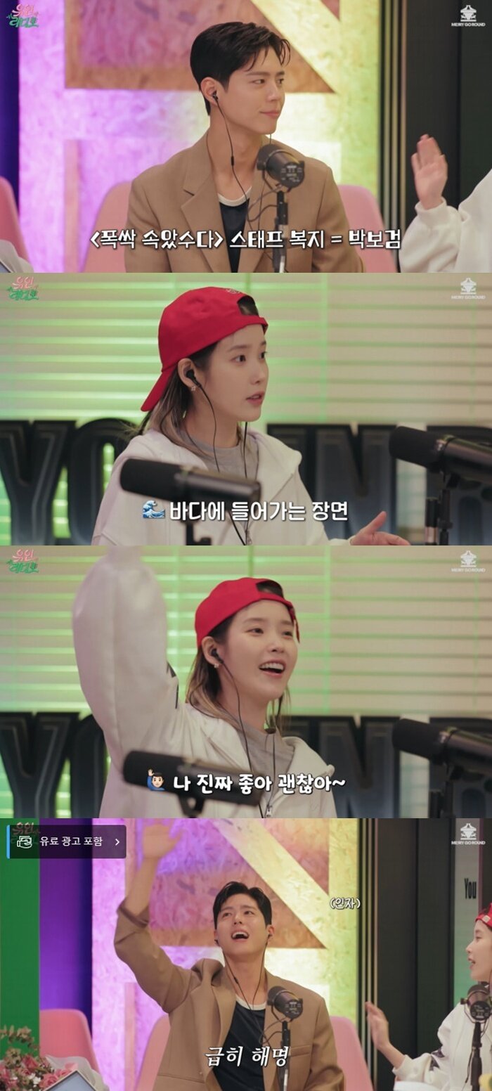 본문 이미지 - 유튜브 채널 '유인라디오' 캡처