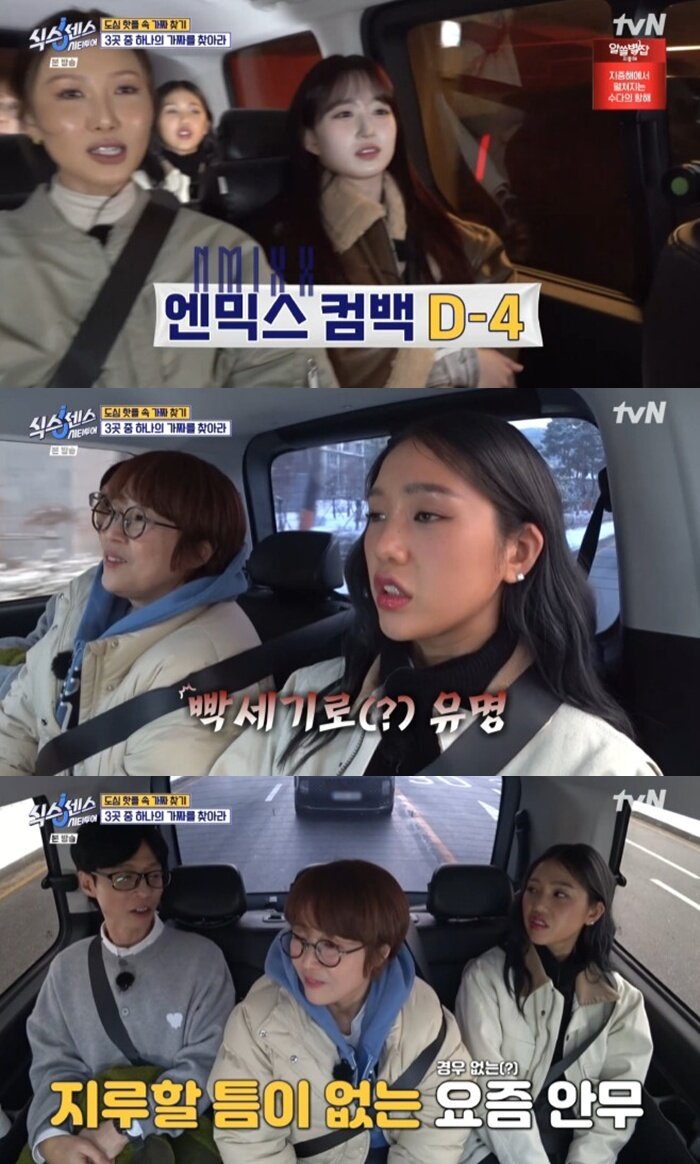 본문 이미지 - tvN '식스센스:시티투어'