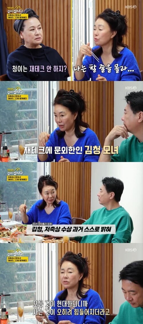 본문 이미지 - KBS 2TV &#39;박원숙의 같이 삽시다&#39; 캡처