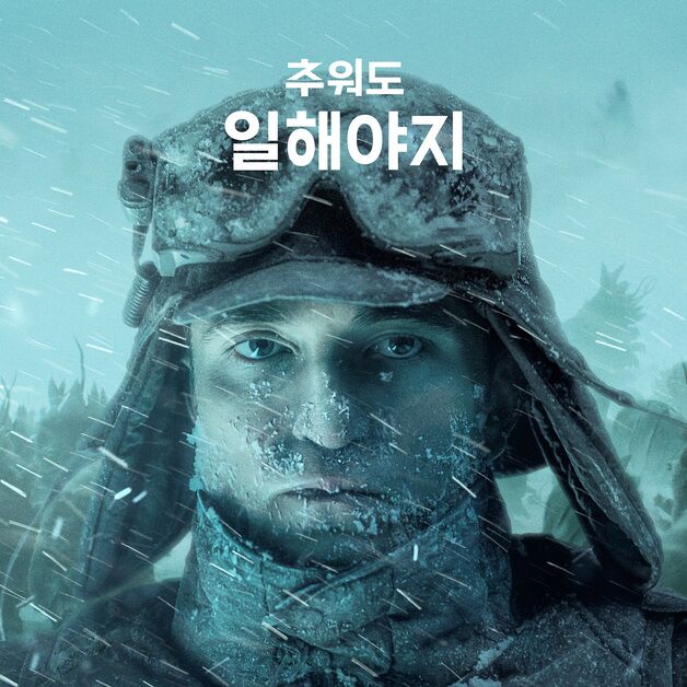 '미키 17', 21일째 박스오피스 정상…270만 돌파 [Nbox]