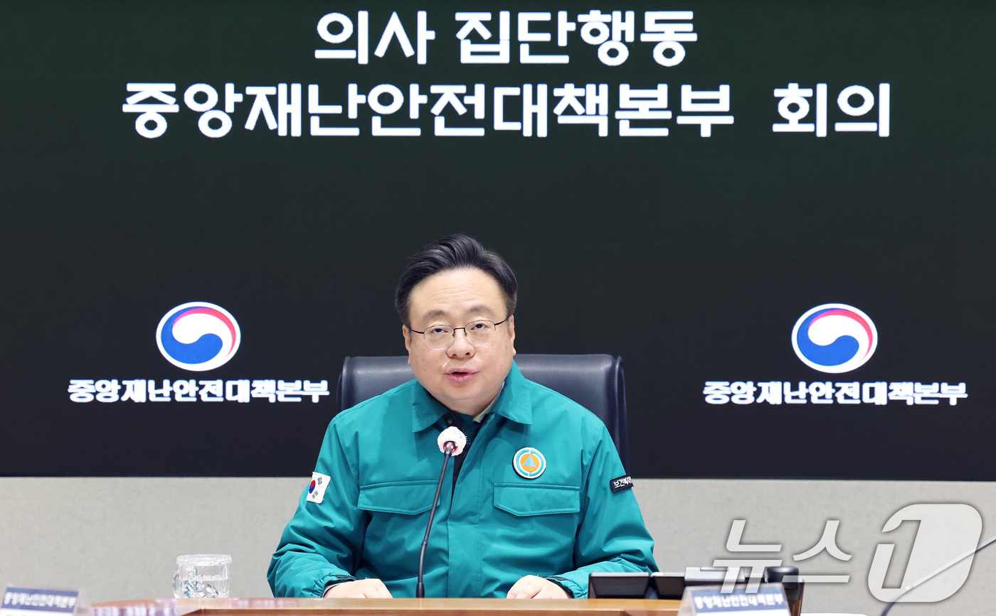 (서울=뉴스1) 임세영 기자 = 조규홍 보건복지부 장관(중앙재난안전대책본부 제1차장)이 14일 서울 종로구 정부서울청사에서 열린 의사 집단행동 중앙재난안전대책본부 회의에서 모두발언 …