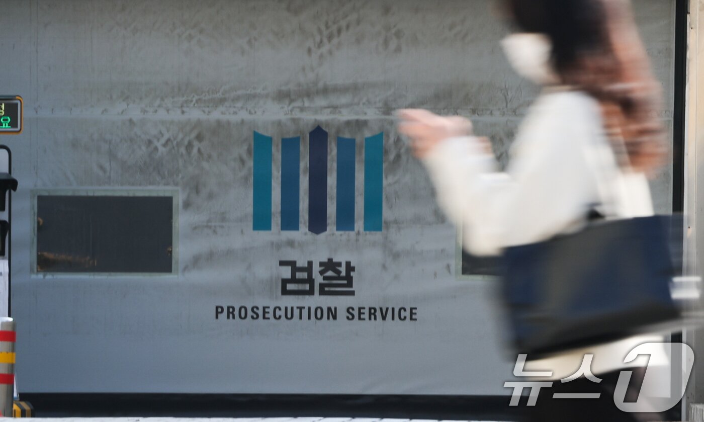 본문 이미지 - 서울 서초구 대검찰청 모습./뉴스1 ⓒ News1 허경 기자