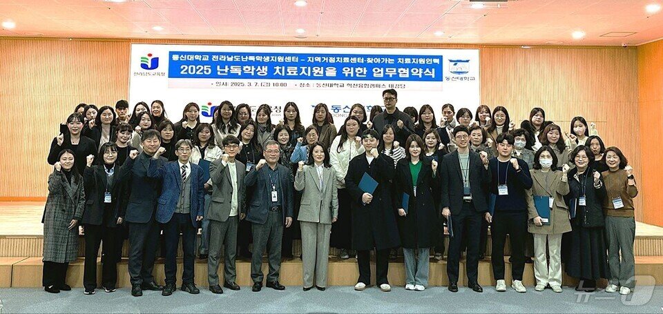 본문 이미지 - &#39;난독학생 치료지원을 위한 업무협약식&#39; 참석자들이 기념사진을 찍고 있다. &#40;전남도교육청 제공, 재판매 및 DB 금지&#41; 