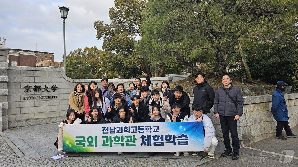 본문 이미지 - 학생들이 일본 교토대학 앞에서 기념사진을 찍고 있다.&#40;전남도교육청 제공, 재판매 및 DB 금지&#41; 