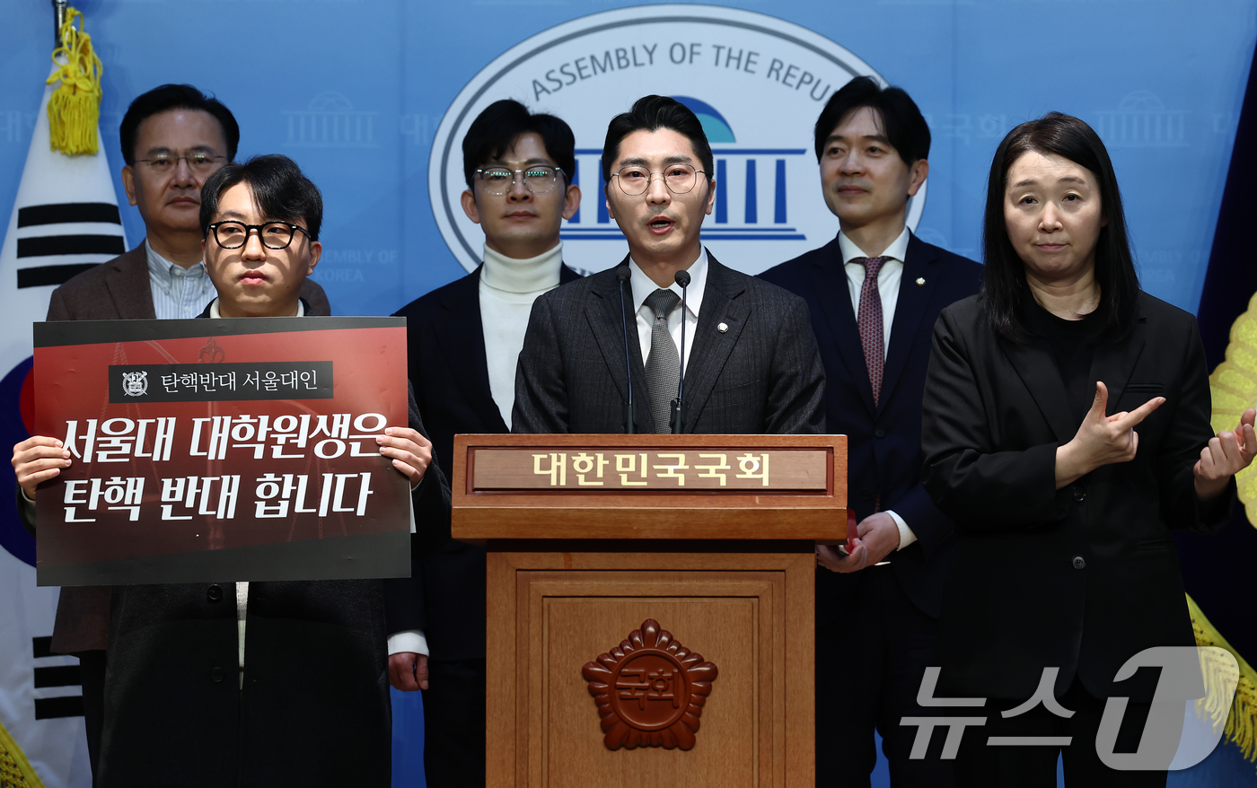 (서울=뉴스1) 김민지 기자 = 박준태 국민의힘 의원과 서울대 대학원생들이 14일 오전 서울 여의도 국회 소통관에서 윤석열 대통령 탄핵 반대 기자회견을 하고 있다. 2025.3.1 …