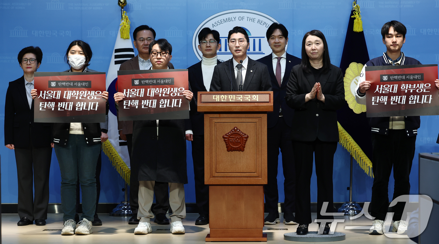 (서울=뉴스1) 김민지 기자 = 박준태 국민의힘 의원과 서울대 대학원생들이 14일 오전 서울 여의도 국회 소통관에서 윤석열 대통령 탄핵 반대 기자회견을 하고 있다. 2025.3.1 …