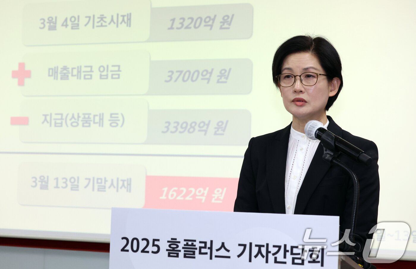 본문 이미지 - 조주연 홈플러스 사장이 14일 서울 강서구 홈플러스 본사에서 열린 기자간담회에서 모두 발언을 하고 있다. 2025.3.14/뉴스1 ⓒ News1 김명섭 기자