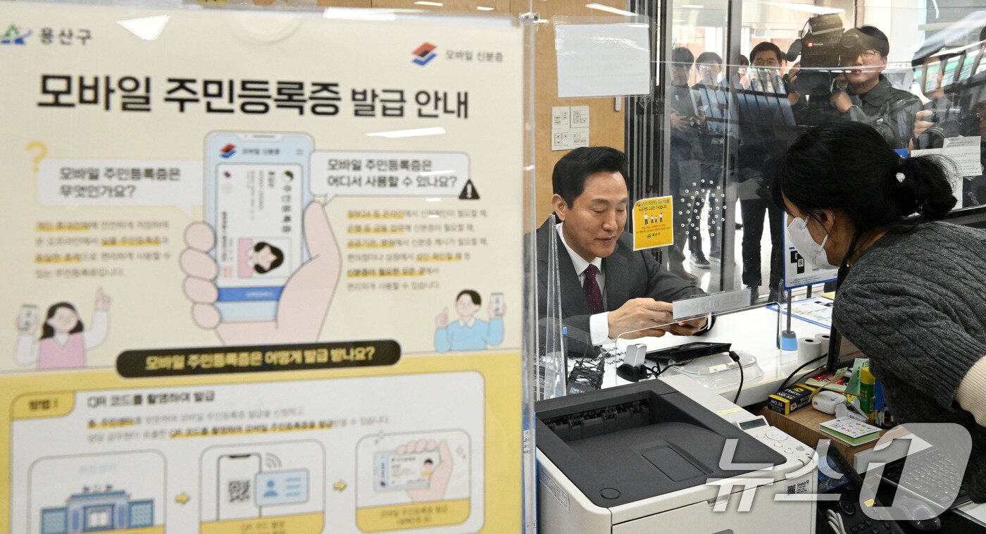 본문 이미지 - 오세훈 서울시장이 14일 서울 용산구 남영동주민센터에서 모바일 주민등록증을 발급받고 있다. (공동취재) 2025.3.14/뉴스1 ⓒ News1 신웅수 기자